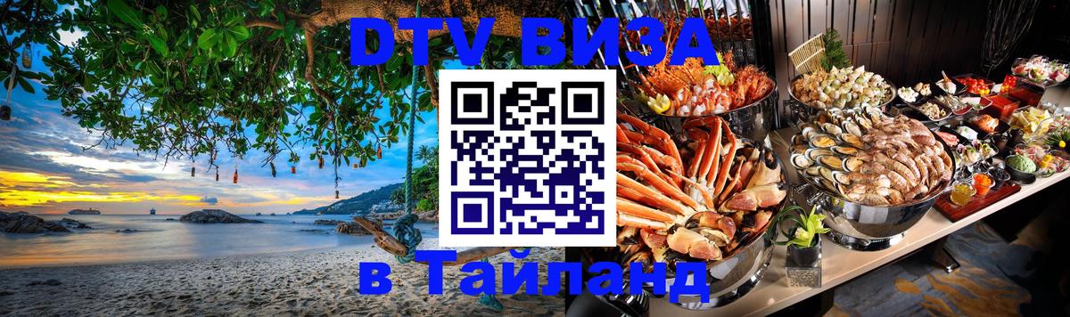 Сколько стоит DTV виза — актуальные цены, оформление даже без документов - Берлин  20.11.2025 